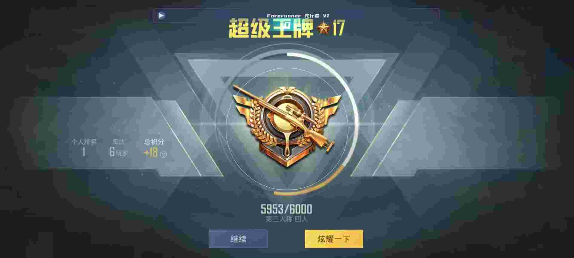 和平精英鸡腿辅助自瞄 - 手机准星瞄准软件有哪些辅助预览图